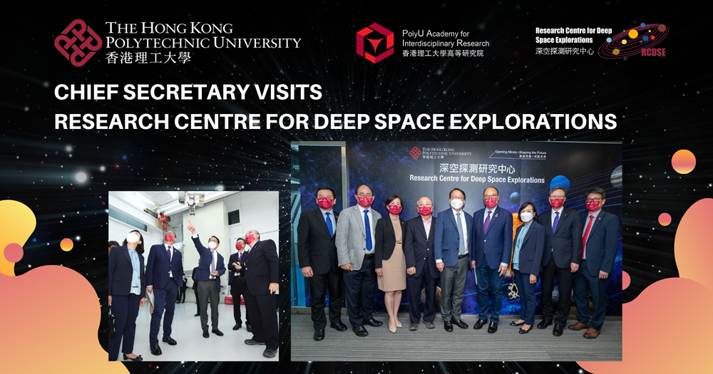 20221229 website - Chief Secretary visits Research Centre for Deep Space Explorations