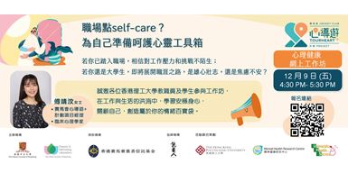 JCTHxPolyU event poster_21112022 Website Banner-20221209-2392 1048 px