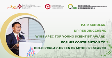 20220909 website PAIR scholar wins APEC top young scientist award for his contribution to biocircul