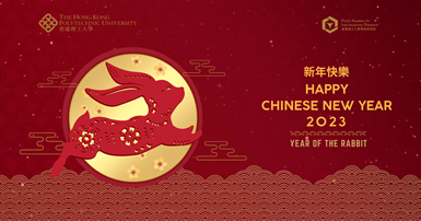 20230116 website Chinese New Year card 2023 2000 1050 px