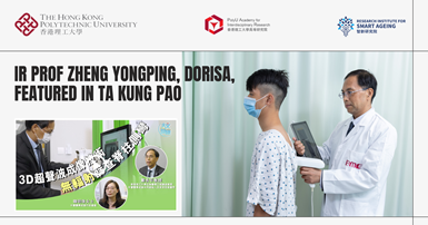 20230127 website Ir Prof Zheng Yongping DoRISA featured in Ta Kung Pao