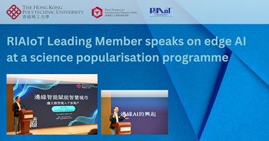 20230310 RIAIoT Leading Member speaks on edge AI at a science popularisation programme 2000 x 1080 p