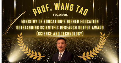 20230627 RISUD member receives Ministry of Educations award