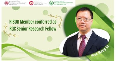 VP(RI) speaks on PolyU’s R&D for interdisciplinary research and technology innovation in an interview with eastmoney.com