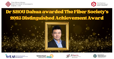 Dr SHOU Dahua awarded The Fiber Societys 2023 Distinguished Achievement Award 2000 x 1080
