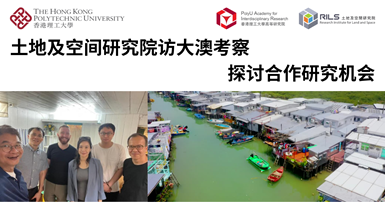 20231025 RILS delegation on field visit to Tai O for collaborative research opportunities