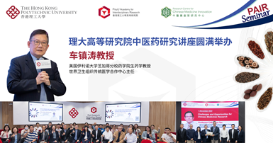 Triumphantly Executed PAIRs Seminar on Chinese Medicine  2000 x 1050 pxSC