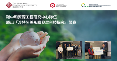 RCRE team shines in Aramco Sustainability Techno-Quest_2000 x 1050_TC