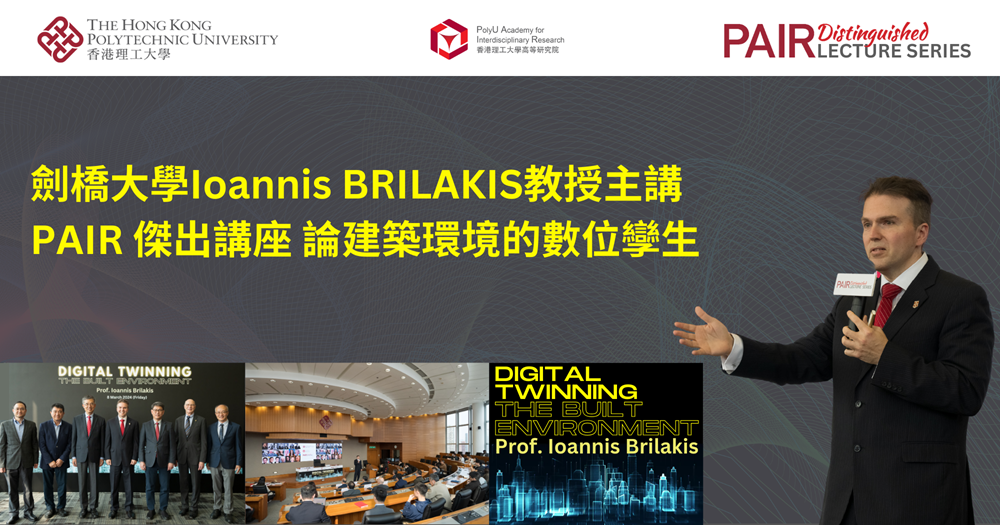 Recap of DLS by Prof Ioannis Brilakis on 8 March 2024 2000 x 1050 pxTC