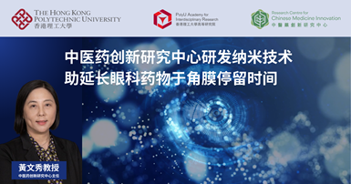 20240312_RCMI develops nanotechnology for prolonging retention_SC