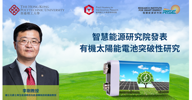 RISE publishes ground-breaking research on organic solar cells_TC