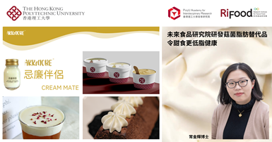 RiFood-developed fungus-based fat replacer enables healthy_TC