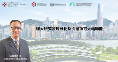 Green and cool roofs reduce energy use substantially_TC