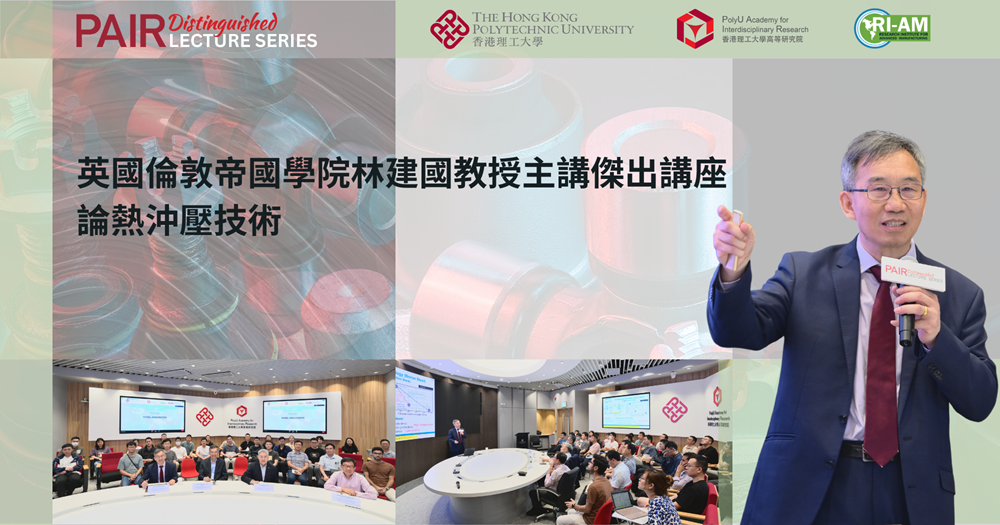 Recap of DLS by Prof LIN JIanguo on 9 April 2024 2000 x 1050 pxTC