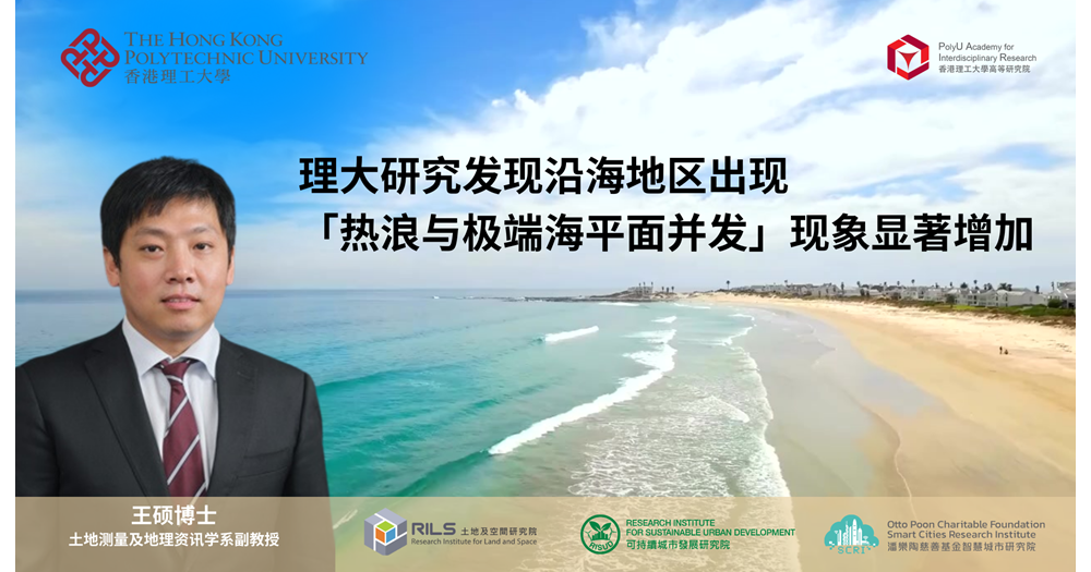 Concurrent heatwaves and sea level rises happening more_SC