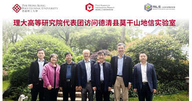 PAIR delegation visits Moganshan GeoInformation Laboratory in Deqingg 2000 x 1080 pxSC