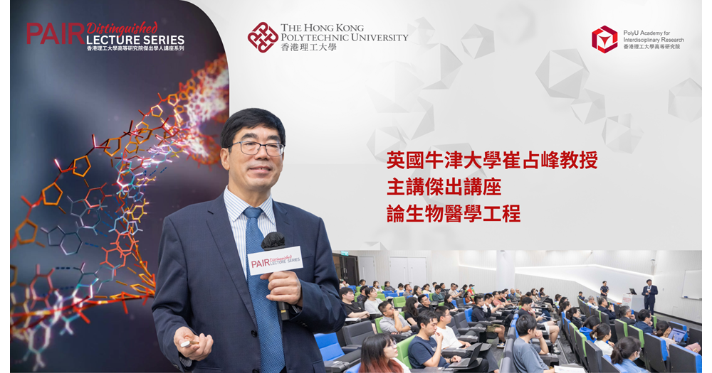 Event RecapProf CUI Zhanfeng of Oxford delivers lecture on biomedical engineering 2000 x 1080 pxTC