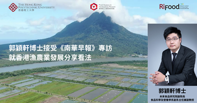 Dr Kevin KWOK shares views with SCMP on the development of Hong Kong agriculture_TC