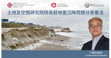 RILS Director shares views on issue of land subsidence 2000 x 1080 pxTC
