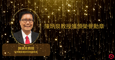 20240701 Ir Prof Albert CHAN awarded Medal of Honour 2000 x 1050 pxTC