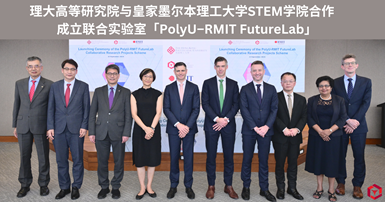 PAIR collaborates with RMIT University to jointly establish PolyURMIT FutureLab 2000 x 1050 pxSC