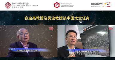 20240927_Prof YUNG Kai-leung and Prof WU Bo on Chinas space missions_SC