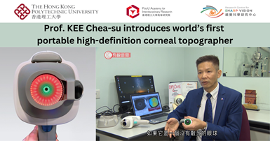 20241102_Prof KEE Chea-su introduces worlds first portable high-definition corneal_EN