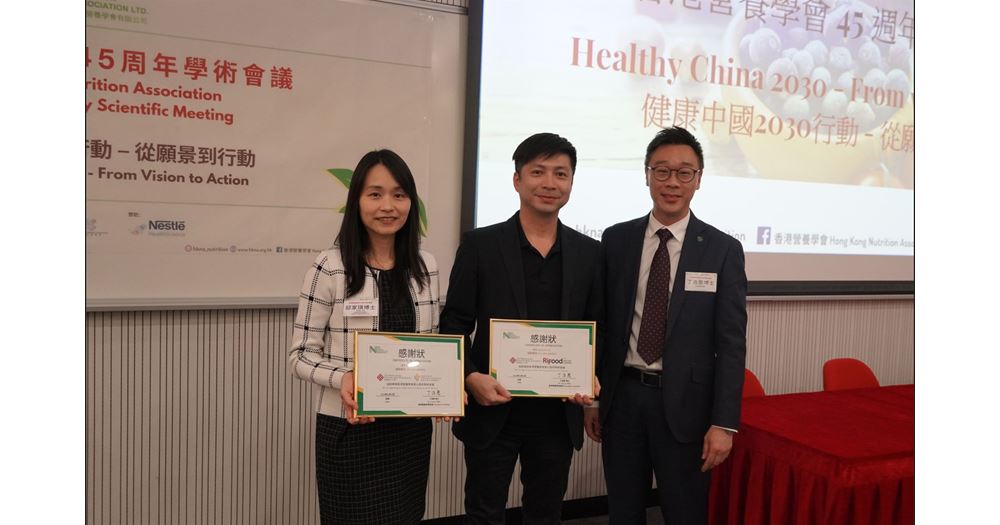 20241214 HKNA_RiFood_FSN