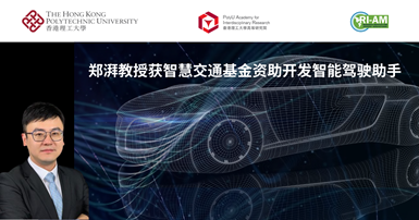 Ir Prof ZHENG Pai receives Smart Traffic Fund to develop smart driving assistant 2000 x 1050 pxSC