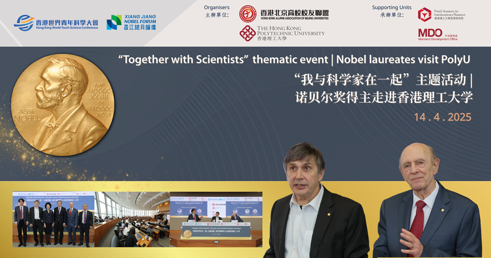 20250415Together with Scientistsrecap 2000 x 1050 pxSCEN