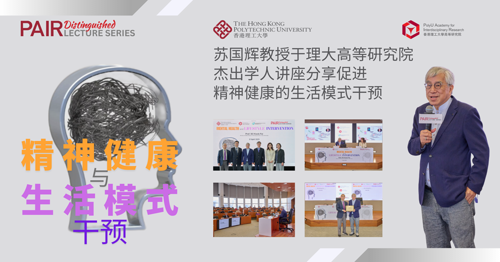 Event Recap of DLS by Prof SO Kwokfai on 17 April 2025 2000 x 1050 pxSC