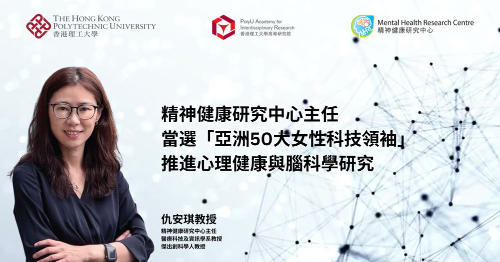 20250519_DoMHRC honoured among Top 50 Asia Women Tech Leaders 2025 for advancing_TC