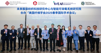 20250523_RCTFF and RI-IWEAR co-host The Fiber Society 2025 Spring_SC