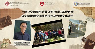 RILS study got ITF grant 2000 x 1050 pxSC