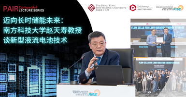 20250704Event Recap of DLS by Prof ZHAO Tianshou 2000 x 1050 pxSC