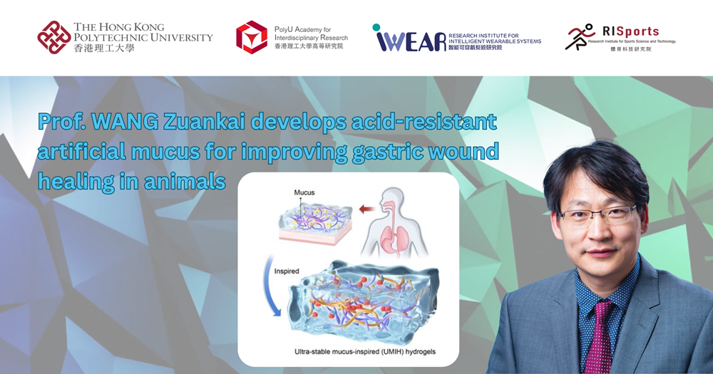 20250905Prof WANG Zuankai develops acidresistant artificial mucus forEN