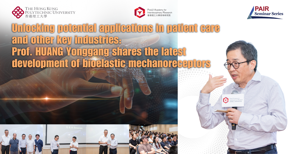 20250910Event Recap of PAIR Seminar by Prof HUANG Yonggang 2000 x 1050 pxEN