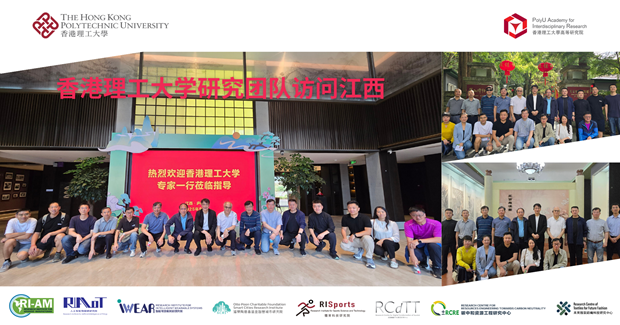 20250929_PolyU research delegation visits Jiangxi_SC