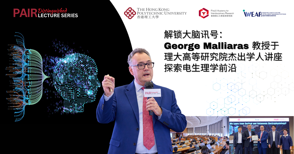 Event recap of DLS by Prof George MALLIARAS 2000 x 1050 pxSC