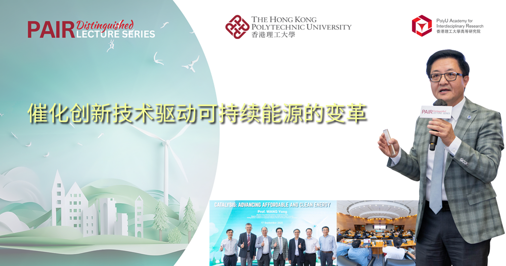 Event Recap of DLS by Prof WANG Yong 2000 x 1050 pxSC