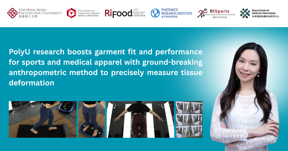 PolyU research boosts garment fit and performance for sports and medical apparel_EN