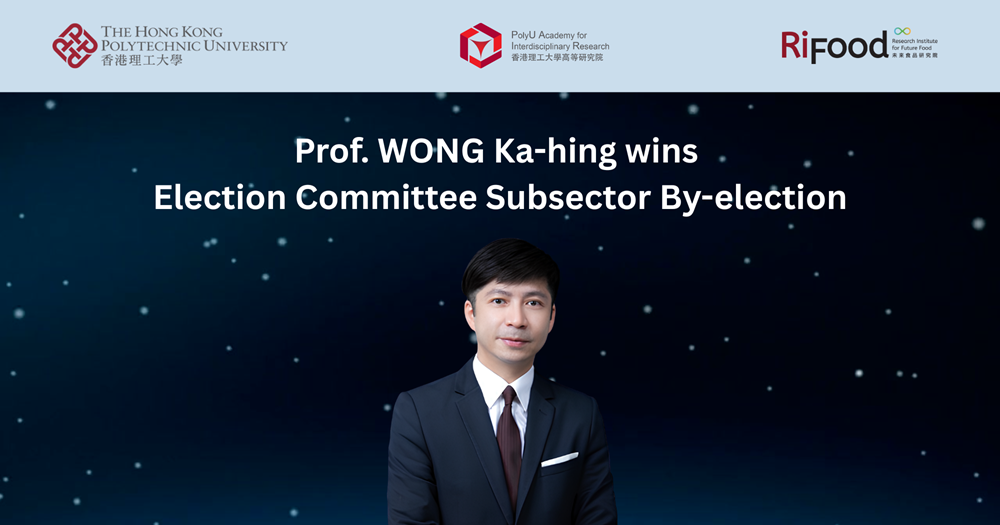 Prof WONG Kahing wins Election Committee Subsector Byelection 2000 x 1050 pxEN