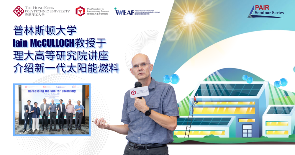 Event recap of PAIR Seminar by Prof Iain MCCULLOCH 2000 x 1050 pxSC