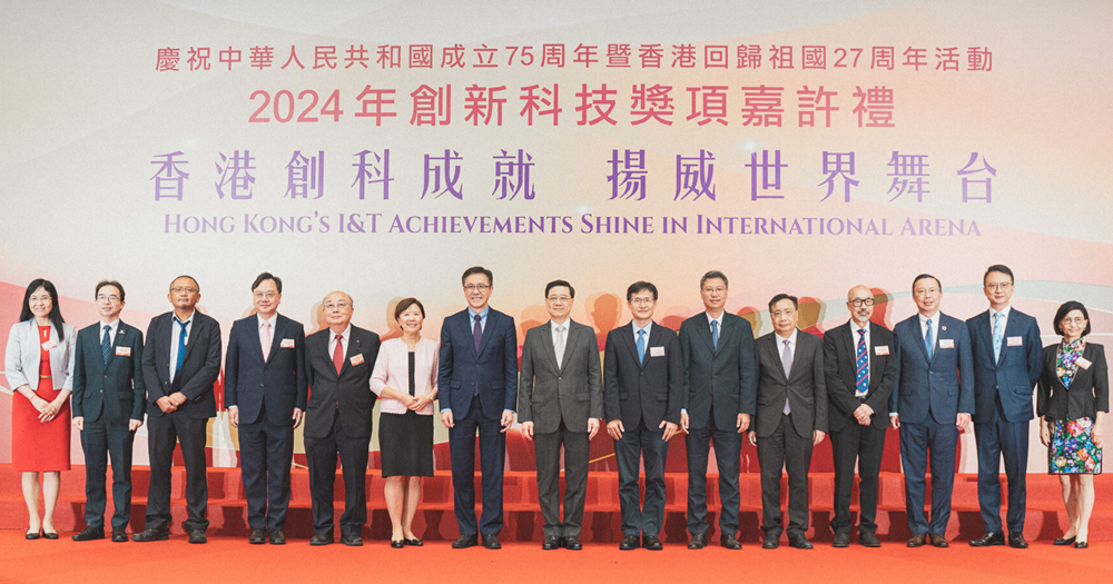 NE00Prof YUNG Kaileung attends Reception for IT Awards 2024 hosted by HKSAR Government