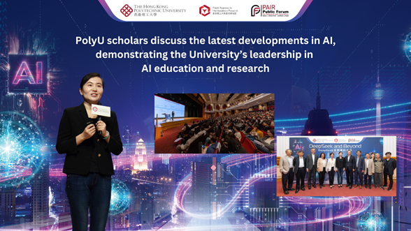 Recap of PAIR Public Forum by Prof YANG Hongxia 1176 x 662 pxEN