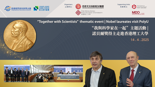 20250415Together with Scientistsrecap 1176 x 662 pxTCEN