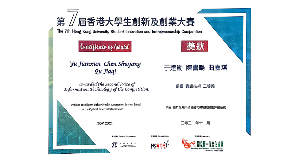 HKUInno-Cere3