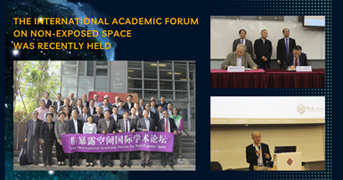 20231209_LSGI Forum