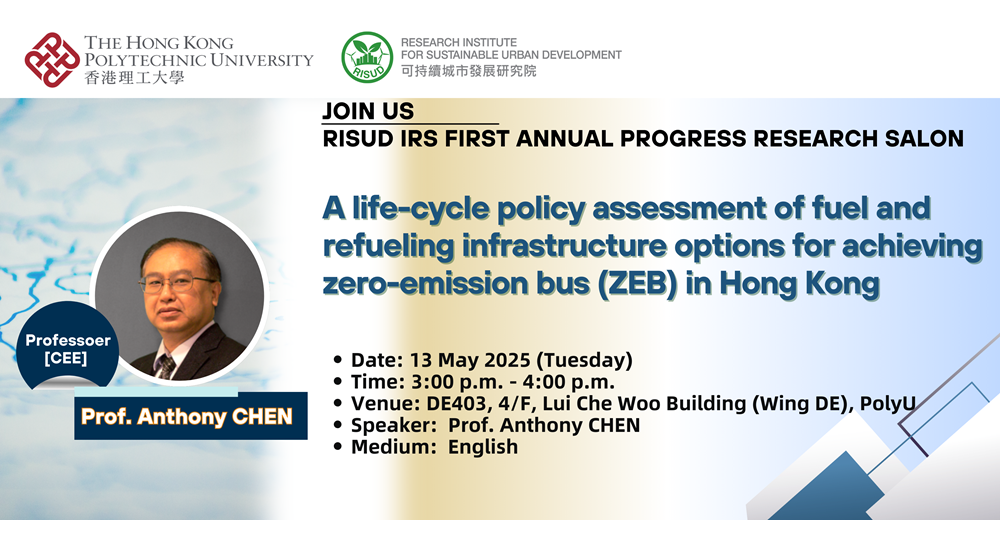 RISUD IRS Research Salon_20250513_2
