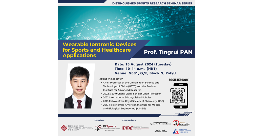 Distinguished Research Seminar - Pan Tingrui